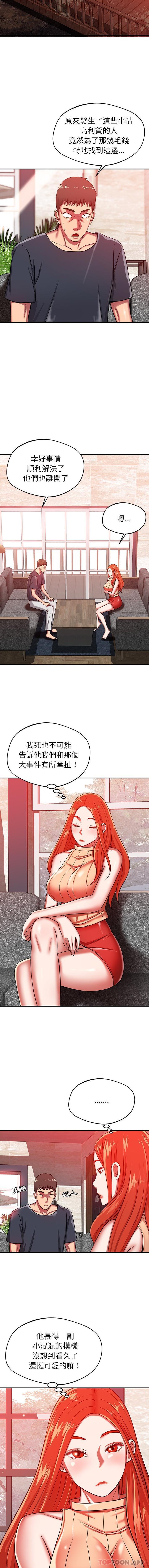 [韩国漫画] 邻居的滋味 剧情,熟女人妻,巨乳大奶#[16P]-8