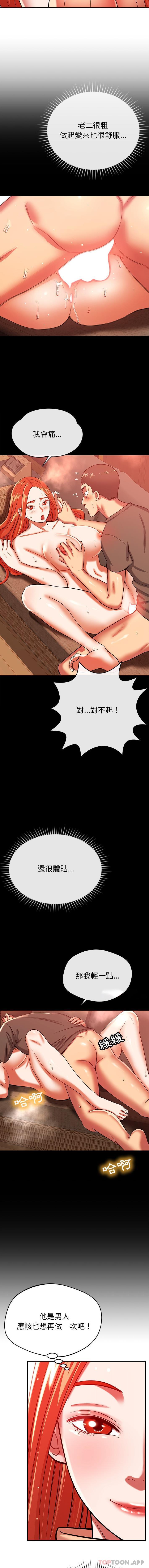 [韩国漫画] 邻居的滋味 剧情,熟女人妻,巨乳大奶#[16P]-9