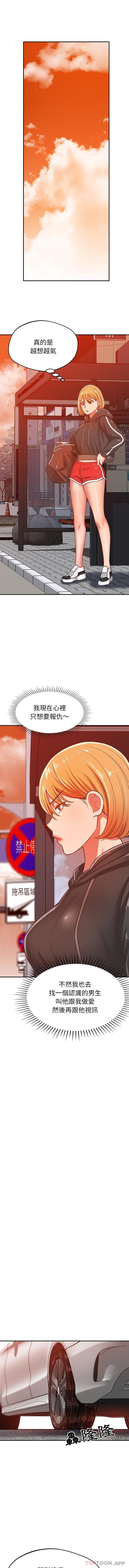 [韩国漫画] 邻居的滋味 剧情,熟女人妻,巨乳大奶#[16P]-14