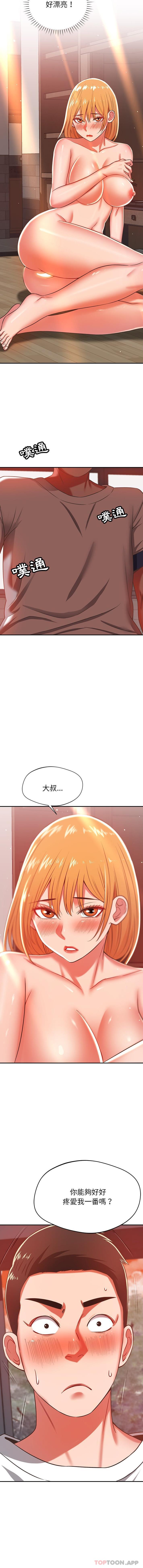 [韩国漫画] 邻居的滋味 剧情,熟女人妻,巨乳大奶#[16P]-8