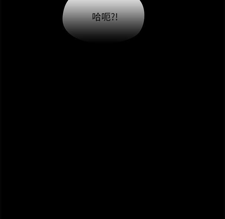 [韩国漫画] 爱打游戏的姐姐 剧情,熟女人妻,巨乳大奶#[113P]-77