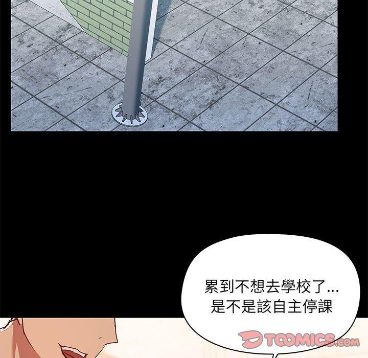 [韩国漫画] 爱打游戏的姐姐 剧情,熟女人妻,巨乳大奶#[113P]-83