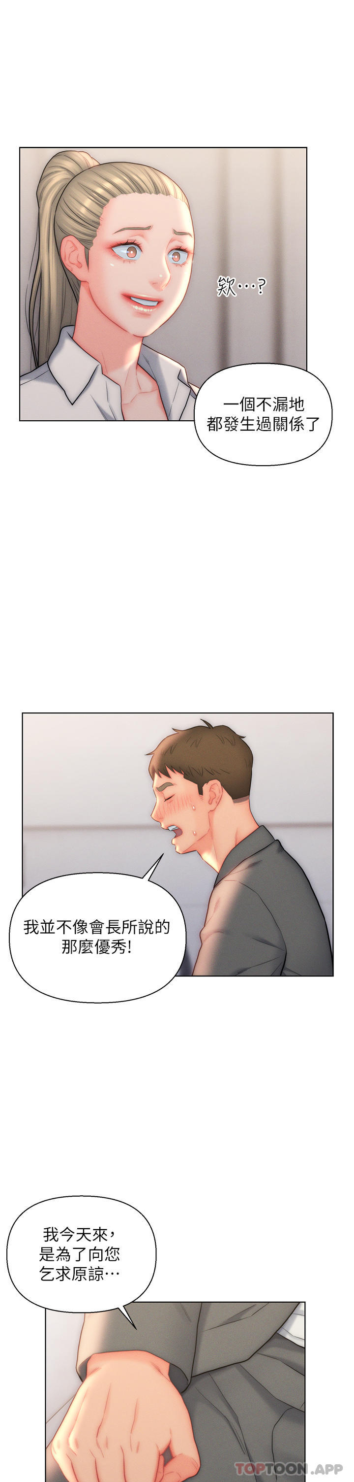 [韩国漫画] 入赘女婿 剧情,熟女人妻,巨乳大奶,OL#[34P]-25