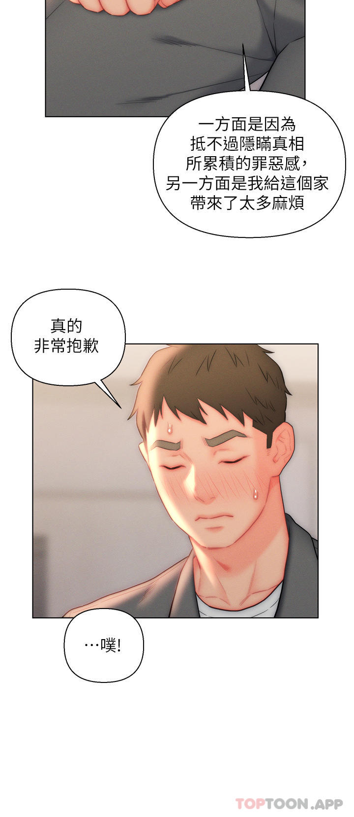 [韩国漫画] 入赘女婿 剧情,熟女人妻,巨乳大奶,OL#[34P]-26