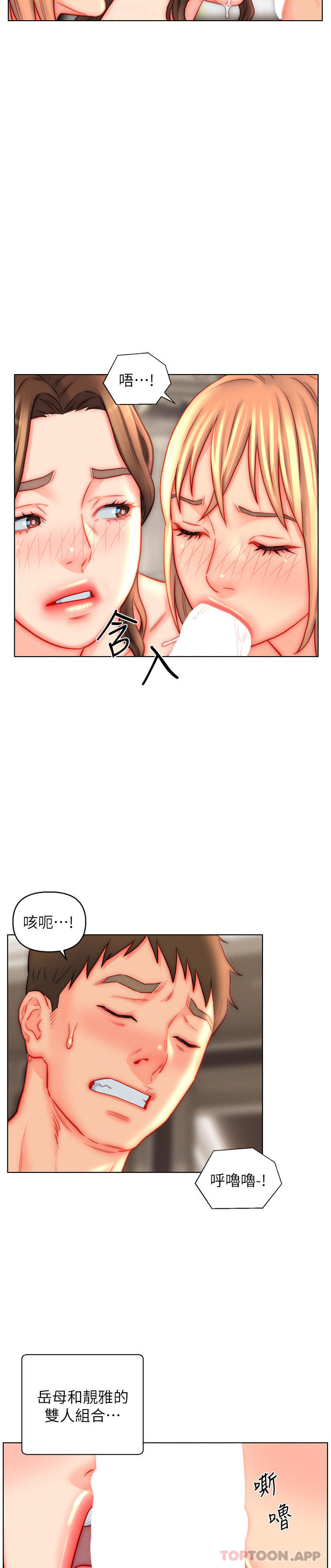 [韩国漫画] 入赘女婿 剧情,熟女人妻,巨乳大奶,OL#[27P]-17