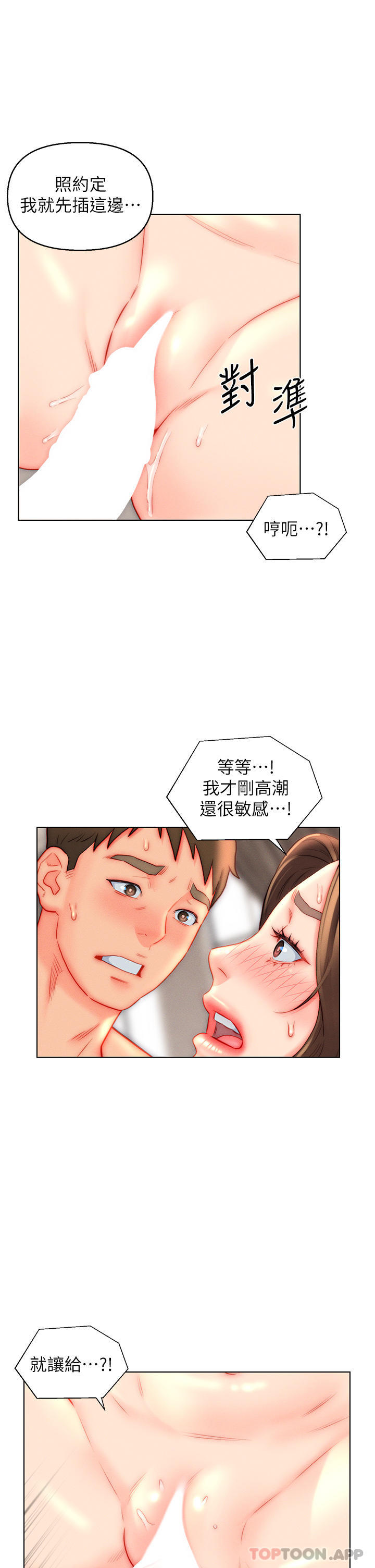 [韩国漫画] 入赘女婿 剧情,熟女人妻,巨乳大奶,OL#[27P]-23