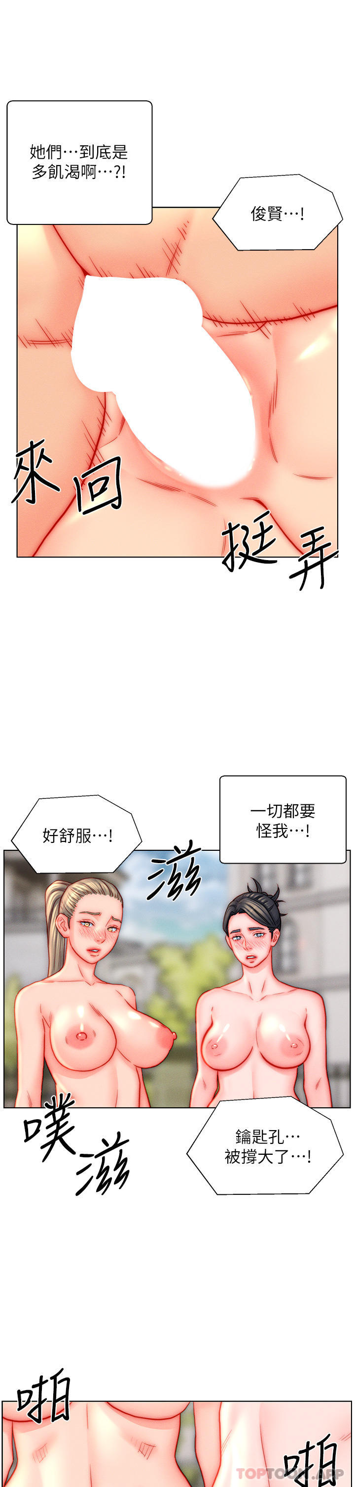 [韩国漫画] 入赘女婿 剧情,熟女人妻,巨乳大奶,OL#[27P]-5