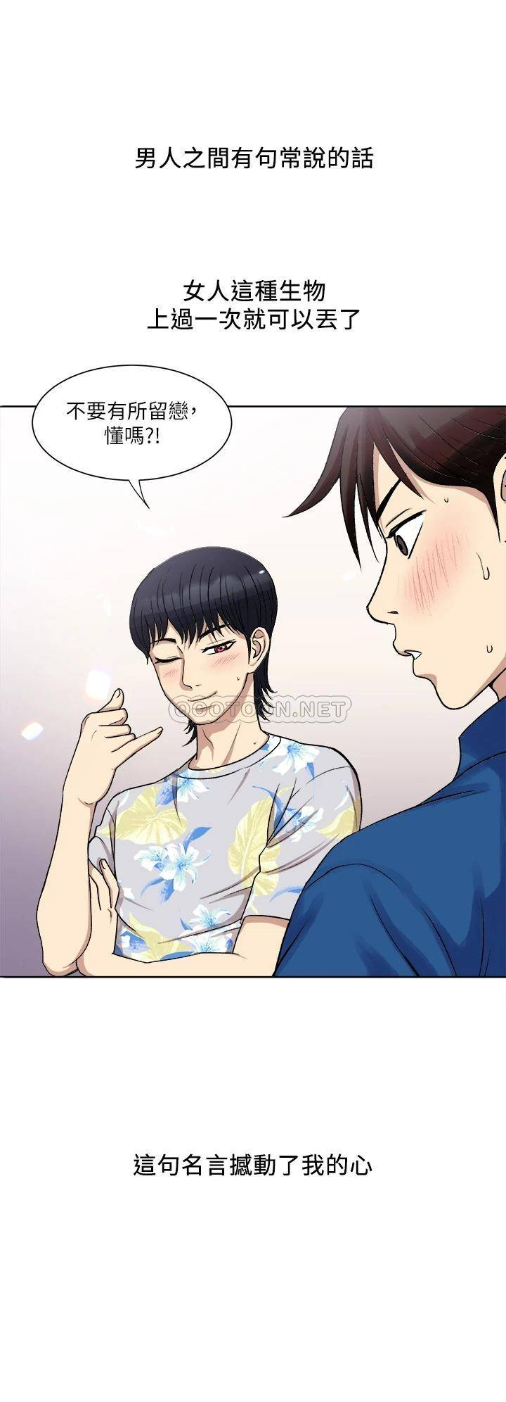 [韩国漫画] 一次就好 剧情,熟女人妻,巨乳大奶#[44P]-10