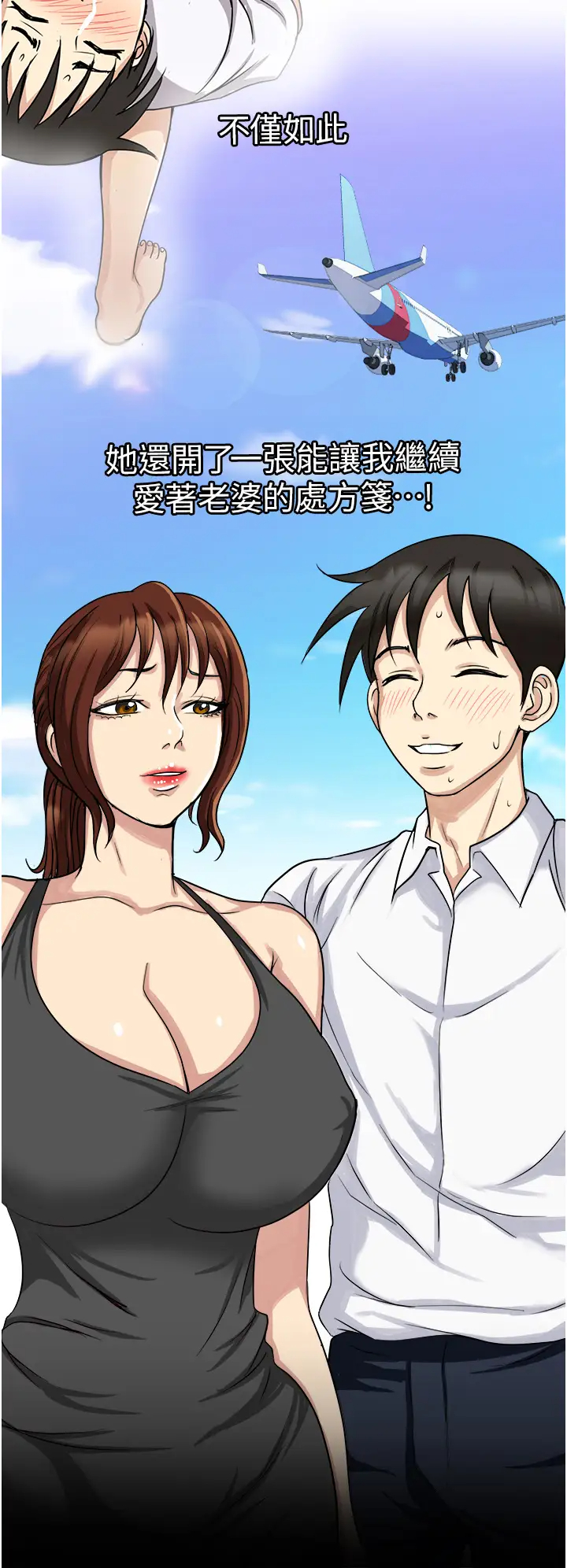 [韩国漫画] 一次就好 剧情,熟女人妻,巨乳大奶#[40P]-34