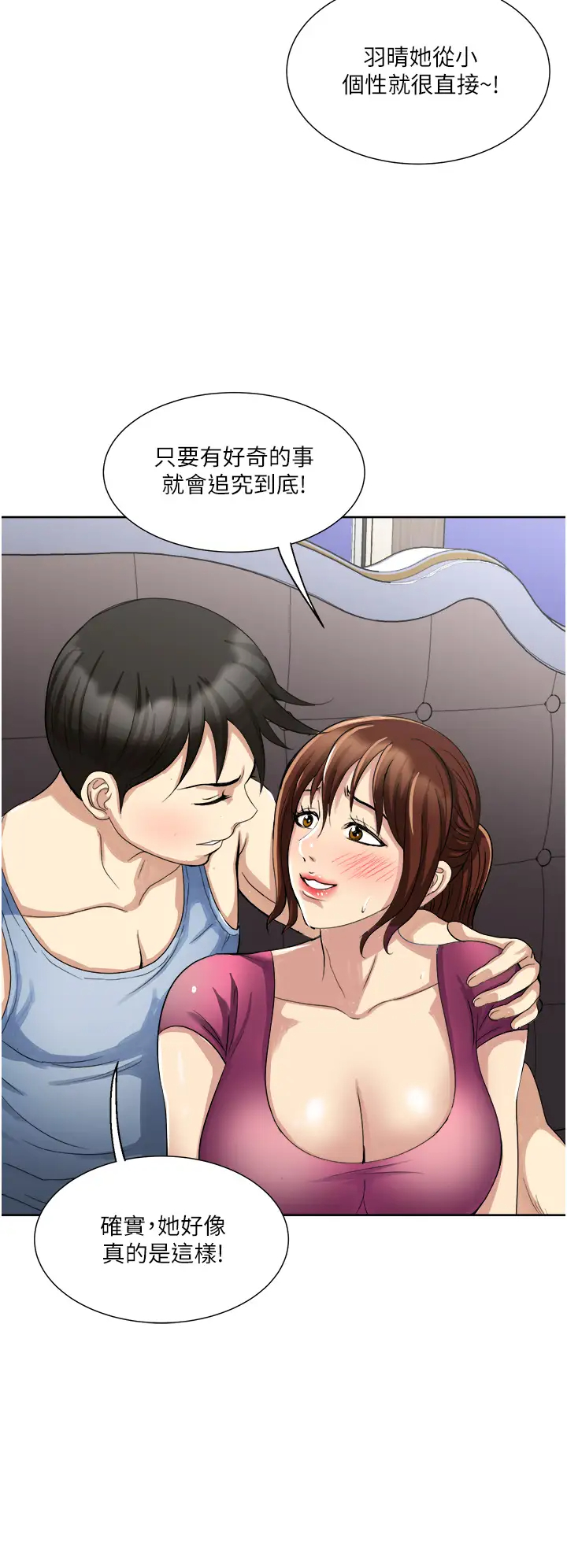 [韩国漫画] 一次就好 剧情,熟女人妻,巨乳大奶#[40P]-36