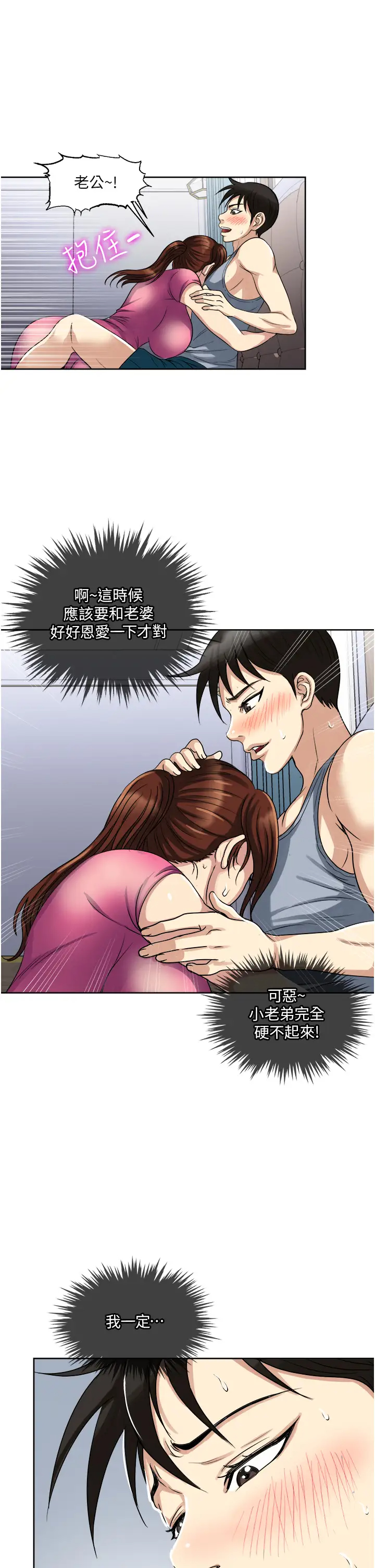 [韩国漫画] 一次就好 剧情,熟女人妻,巨乳大奶#[40P]-39