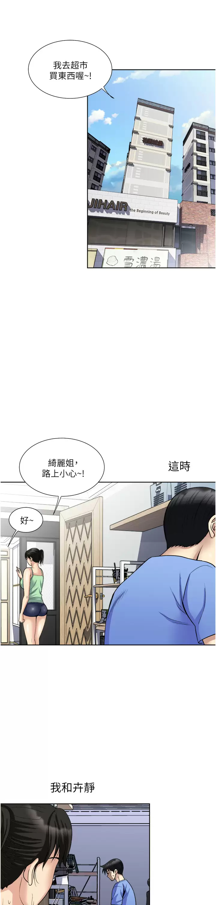 [韩国漫画] 一次就好 剧情,熟女人妻,巨乳大奶#[40P]-31