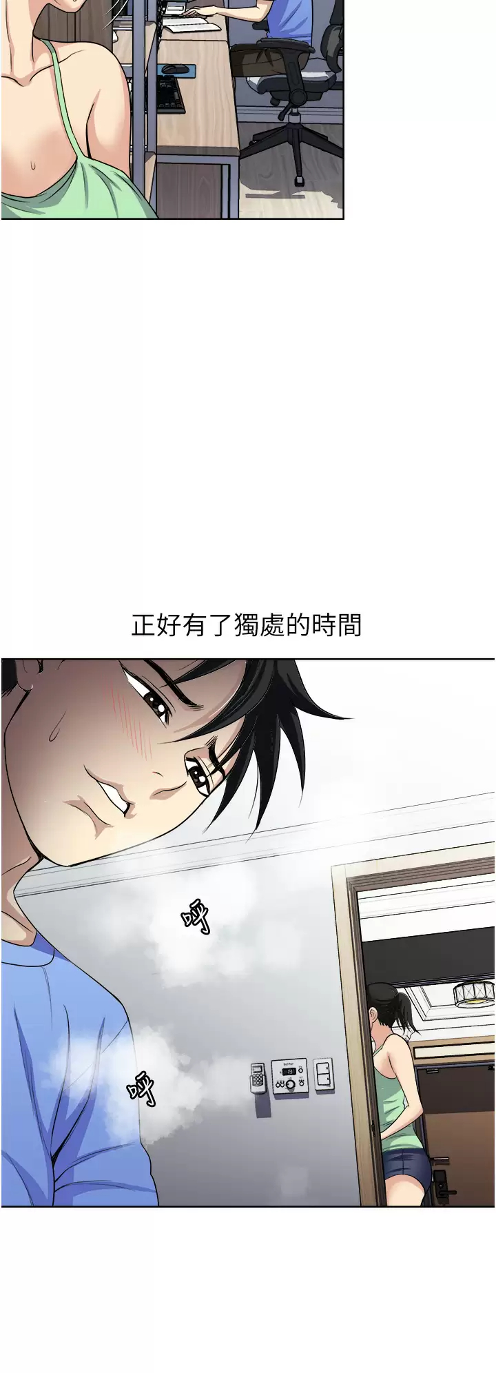 [韩国漫画] 一次就好 剧情,熟女人妻,巨乳大奶#[40P]-32