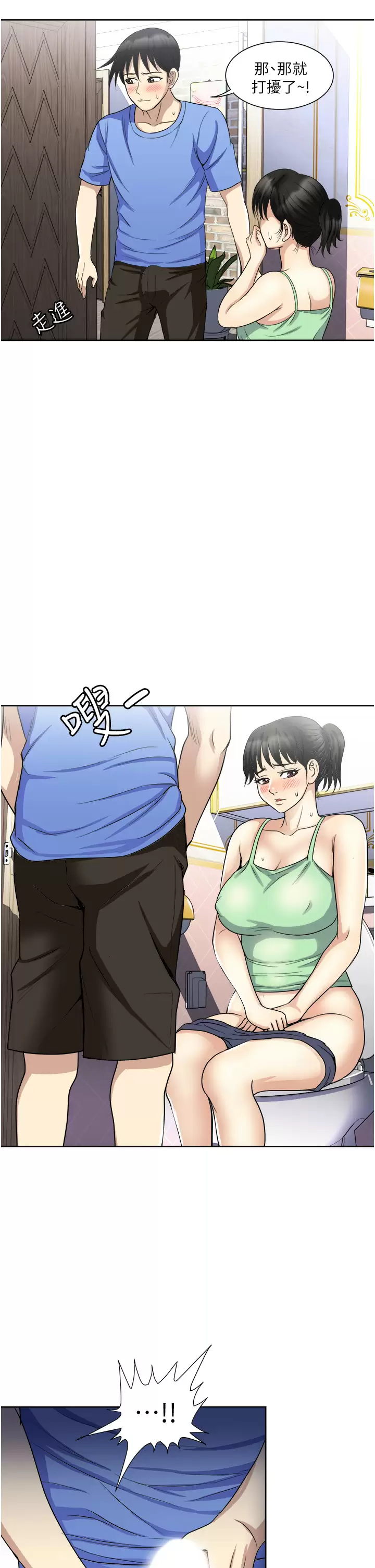 [韩国漫画] 一次就好 剧情,熟女人妻,巨乳大奶#[40P]-37