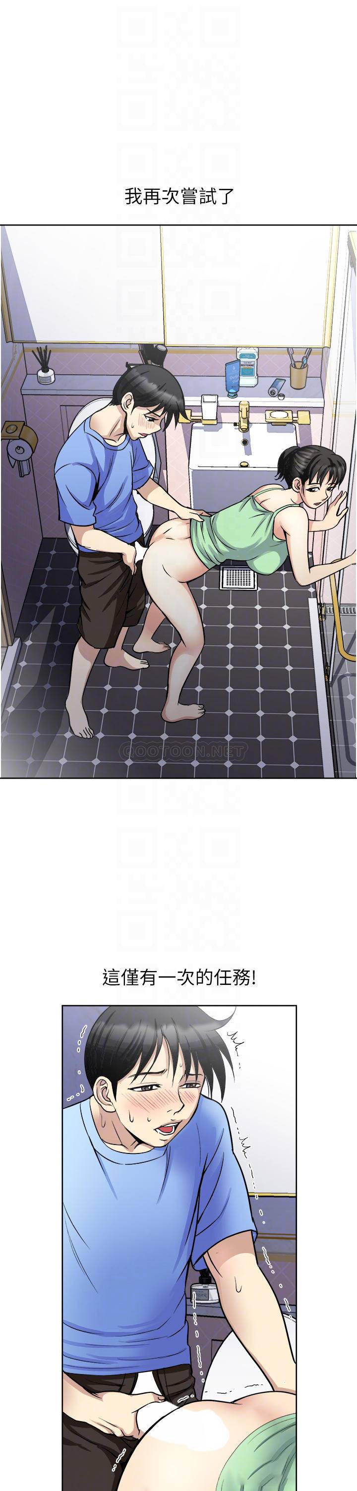 [韩国漫画] 一次就好 剧情,熟女人妻,巨乳大奶#[41P]-16