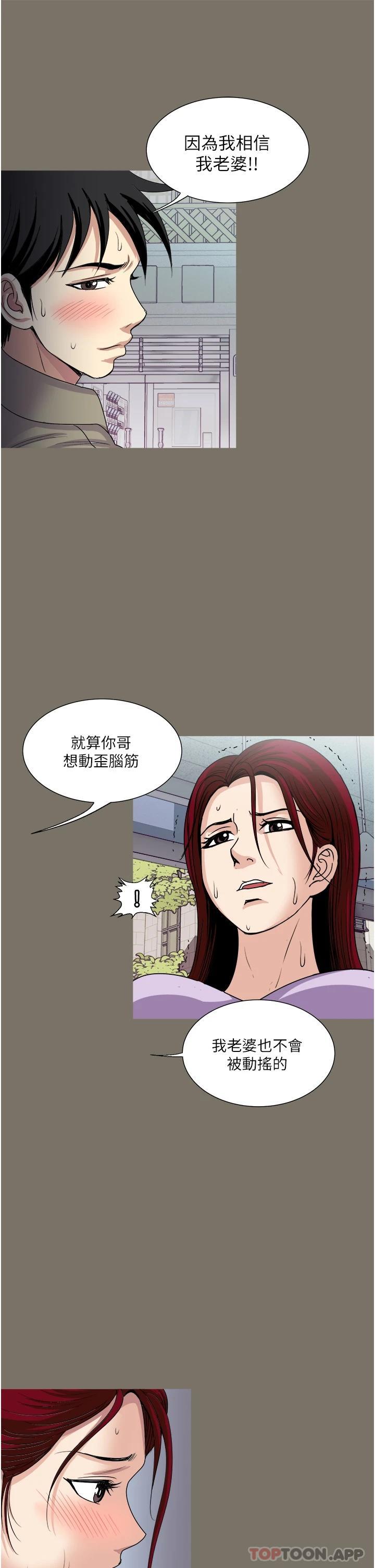 [韩国漫画] 一次就好 剧情,熟女人妻,巨乳大奶#[39P]-23