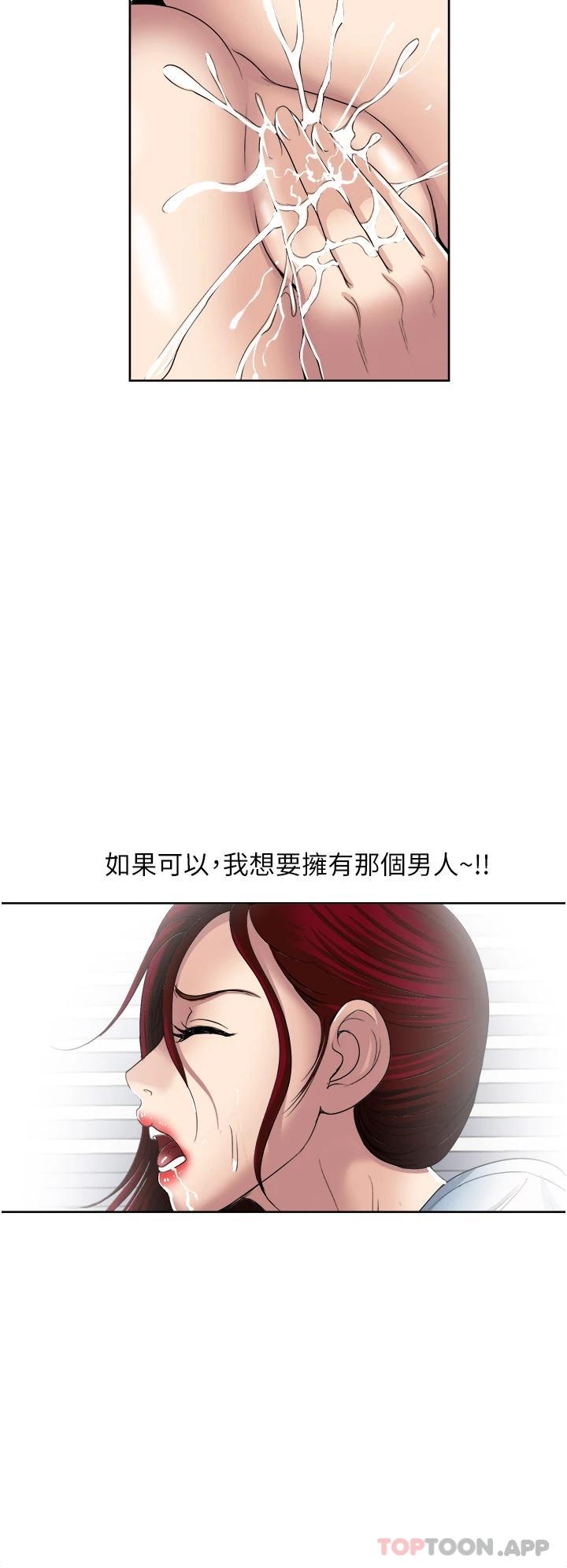 [韩国漫画] 一次就好 剧情,熟女人妻,巨乳大奶#[39P]-34