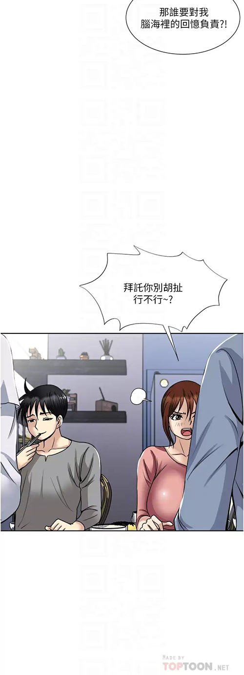 [韩国漫画] 一次就好 剧情,熟女人妻,巨乳大奶#[38P]-10