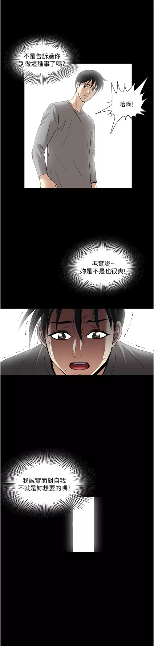 [韩国漫画] 一次就好 剧情,熟女人妻,巨乳大奶#[38P]-27
