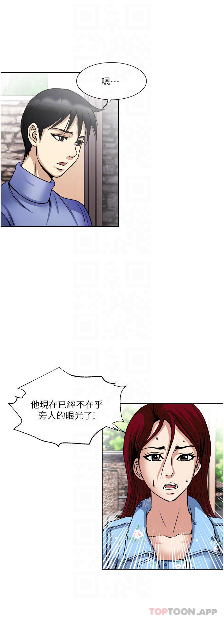 [韩国漫画] 一次就好 剧情,熟女人妻,巨乳大奶#[39P]-13