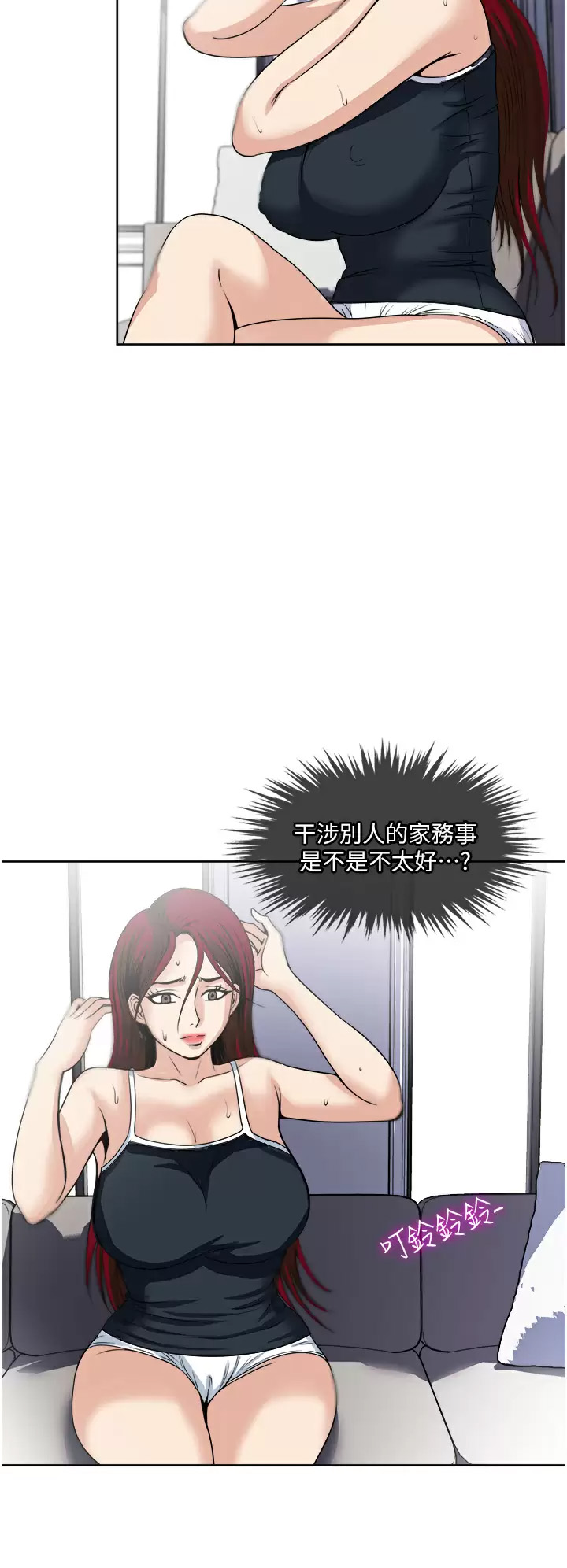 [韩国漫画] 一次就好 剧情,熟女人妻,巨乳大奶#[39P]-20