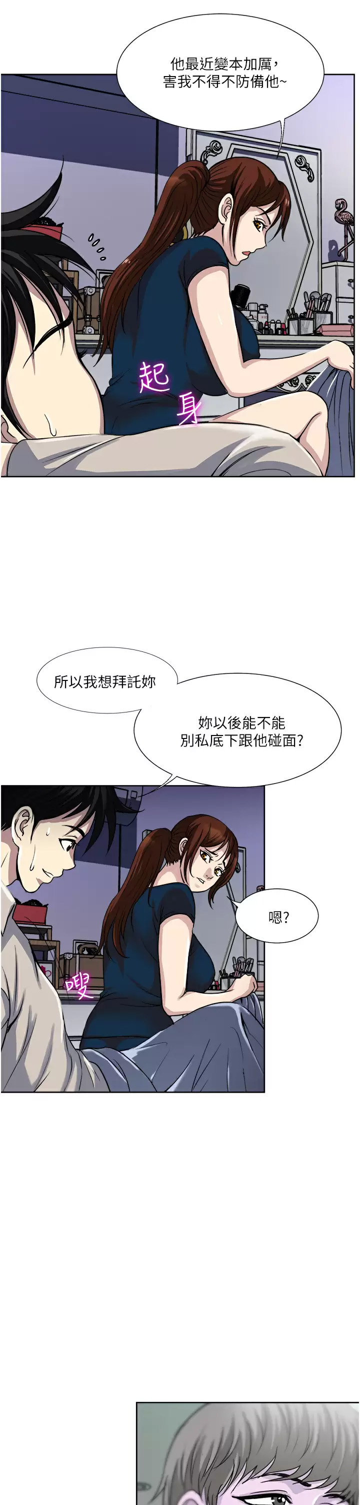 [韩国漫画] 一次就好 剧情,熟女人妻,巨乳大奶#[39P]-33