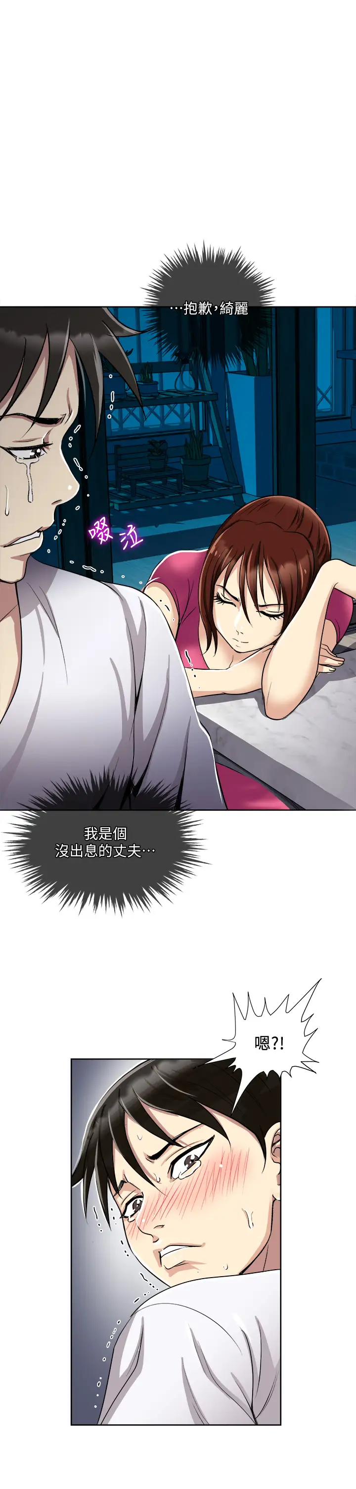 [韩国漫画] 一次就好 剧情,熟女人妻,巨乳大奶#[44P]-41