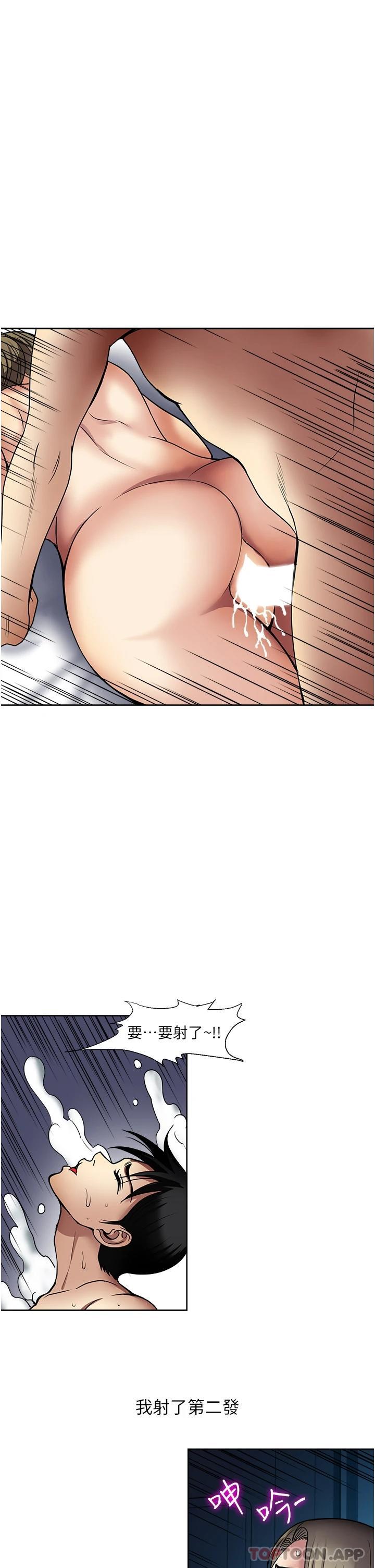 [韩国漫画] 一次就好 剧情,熟女人妻,巨乳大奶#[38P]-13