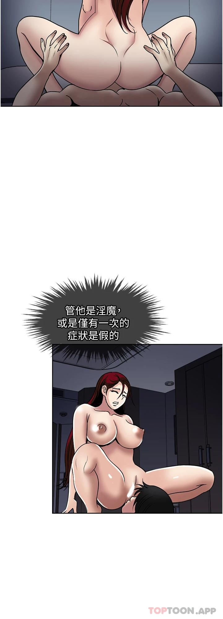 [韩国漫画] 一次就好 剧情,熟女人妻,巨乳大奶#[38P]-30