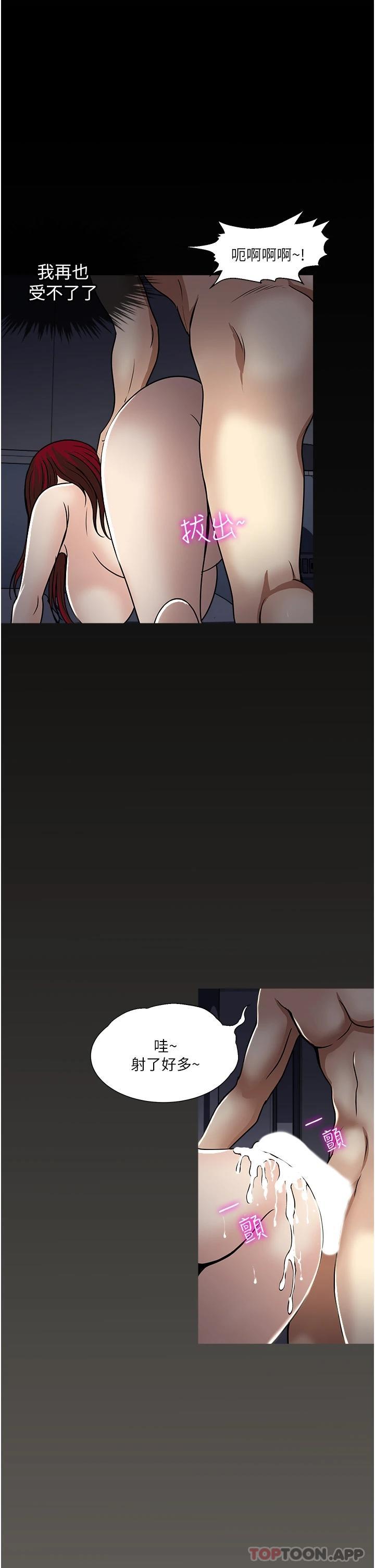 [韩国漫画] 一次就好 剧情,熟女人妻,巨乳大奶#[38P]-31