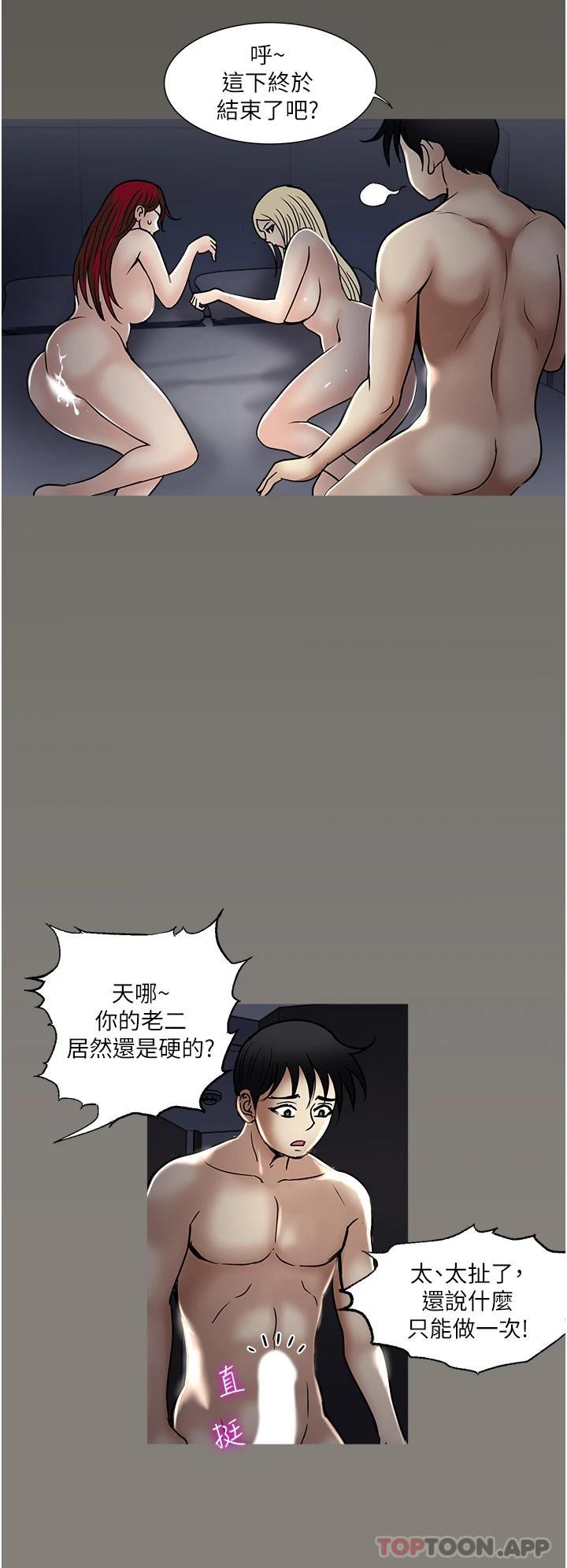 [韩国漫画] 一次就好 剧情,熟女人妻,巨乳大奶#[38P]-32