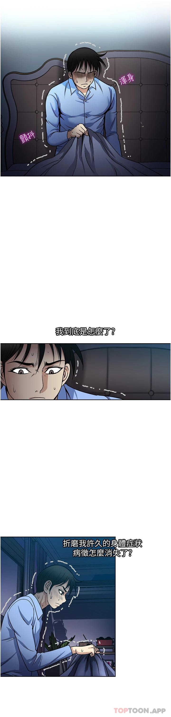 [韩国漫画] 一次就好 剧情,熟女人妻,巨乳大奶#[38P]-35