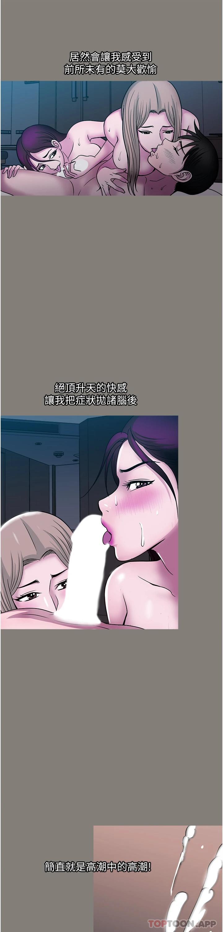 [韩国漫画] 一次就好 剧情,熟女人妻,巨乳大奶#[38P]-7