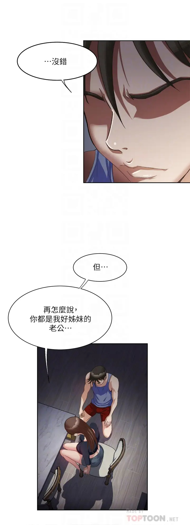 [韩国漫画] 一次就好 剧情,熟女人妻,巨乳大奶#[40P]-10