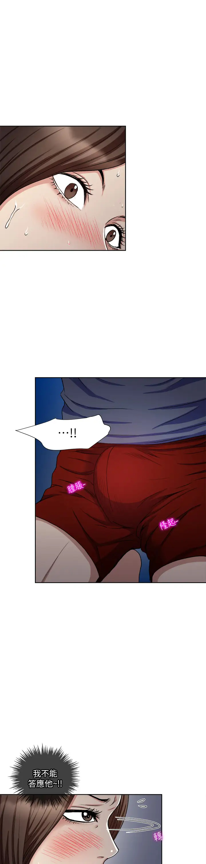 [韩国漫画] 一次就好 剧情,熟女人妻,巨乳大奶#[40P]-13