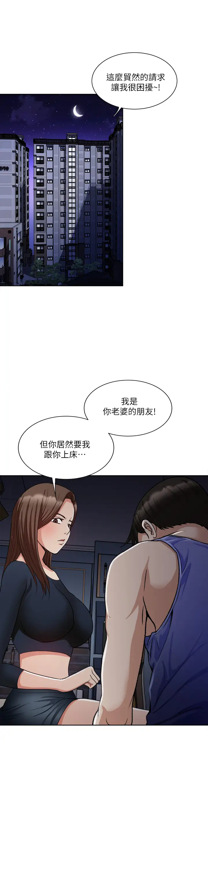 [韩国漫画] 一次就好 剧情,熟女人妻,巨乳大奶#[40P]-7