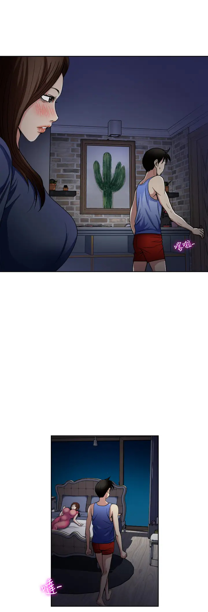 [韩国漫画] 一次就好 剧情,熟女人妻,巨乳大奶#[41P]-3