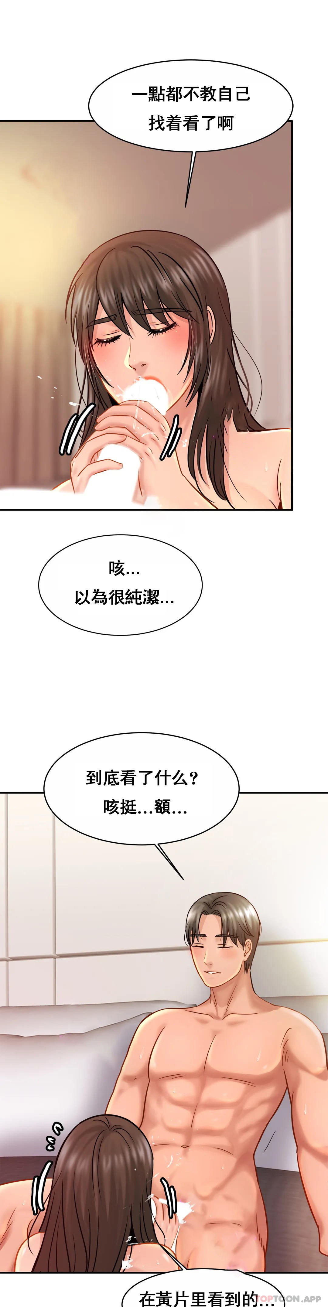 [韩国漫画] 亲密的家庭 剧情,熟女人妻,巨乳大奶,不伦#[34P]-13