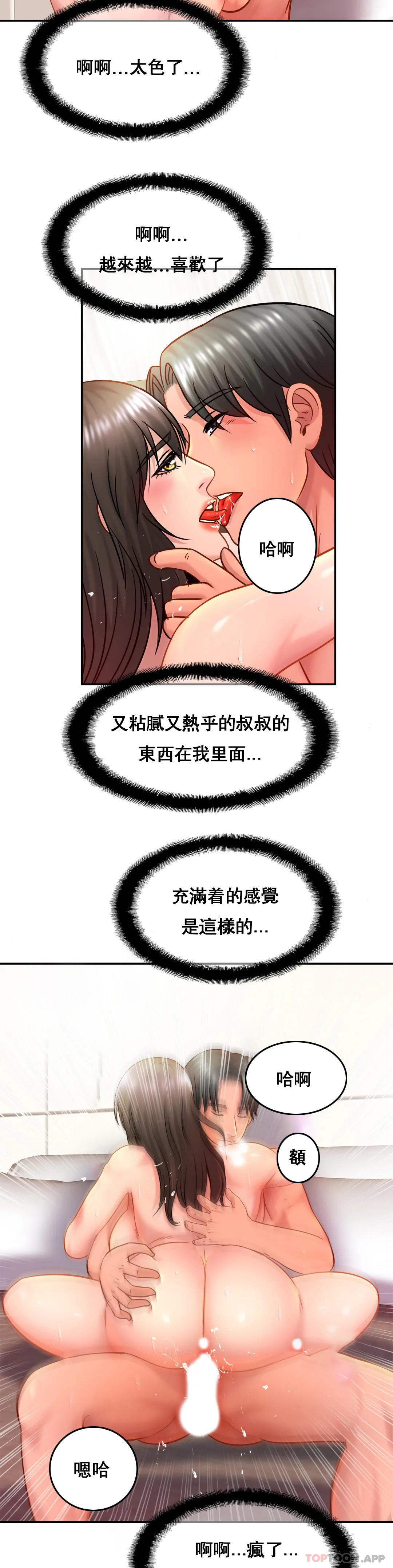 [韩国漫画] 亲密的家庭 剧情,熟女人妻,巨乳大奶,不伦#[34P]-4