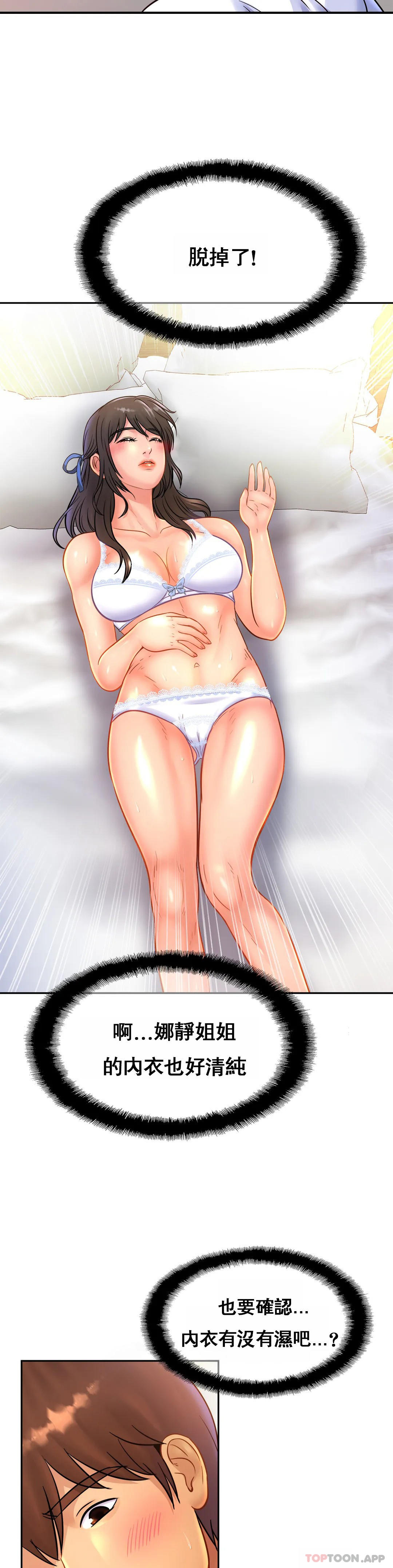 [韩国漫画] 亲密的家庭 剧情,熟女人妻,巨乳大奶,不伦#[33P]-3