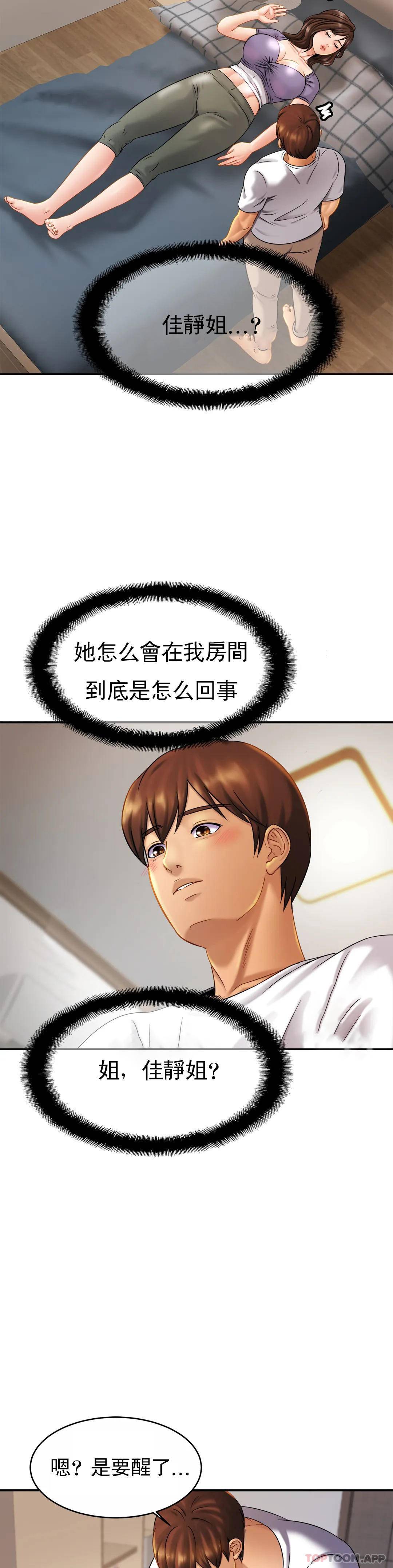 [韩国漫画] 亲密的家庭 剧情,熟女人妻,巨乳大奶,不伦#[35P]-20