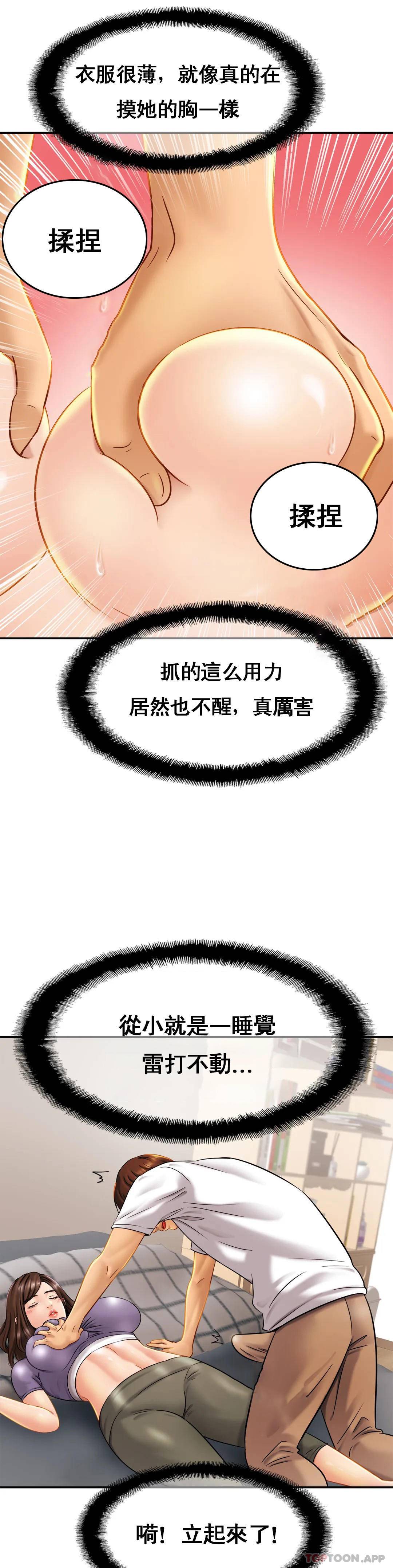 [韩国漫画] 亲密的家庭 剧情,熟女人妻,巨乳大奶,不伦#[35P]-24