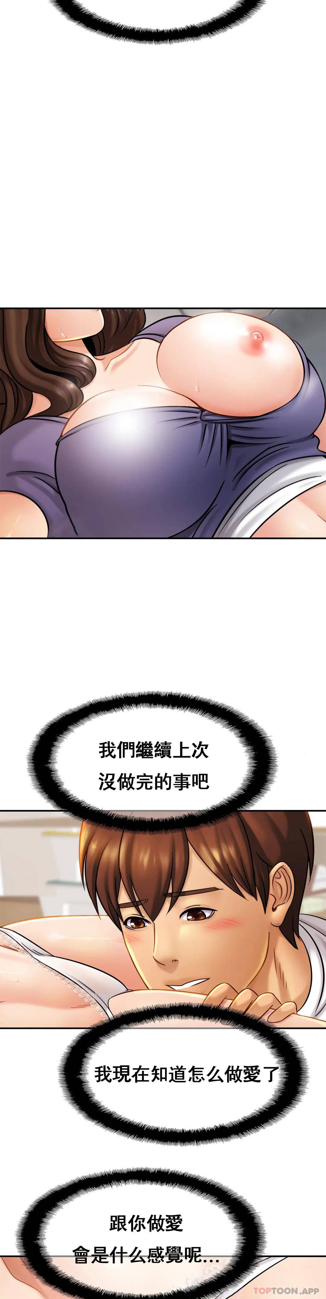 [韩国漫画] 亲密的家庭 剧情,熟女人妻,巨乳大奶,不伦#[35P]-26