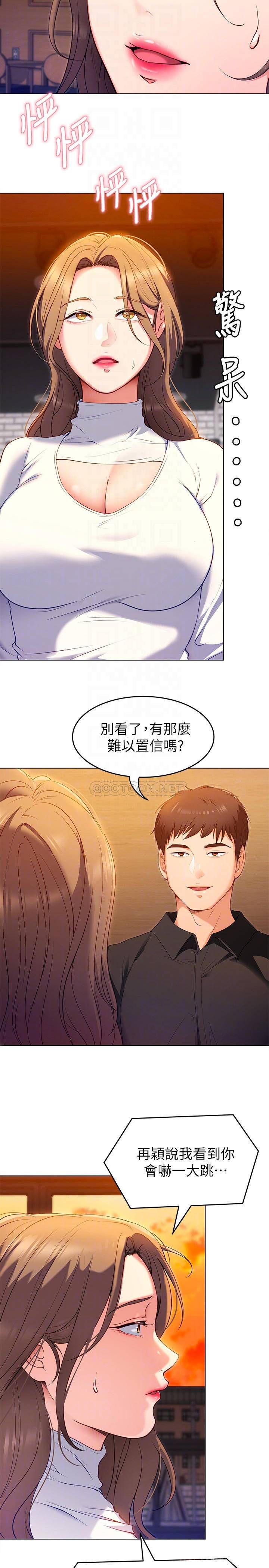 [韩国漫画] 今晚就决定吃你了 剧情,巨乳大奶#[49P]-14