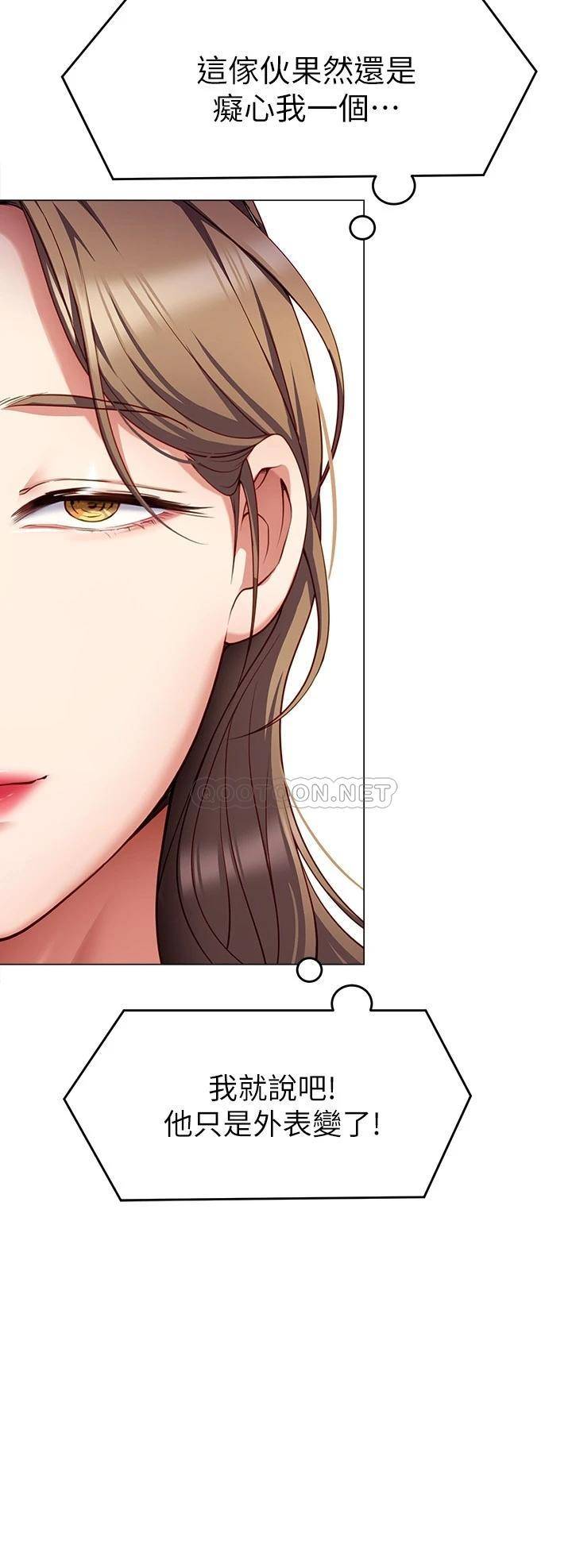 [韩国漫画] 今晚就决定吃你了 剧情,巨乳大奶#[49P]-20