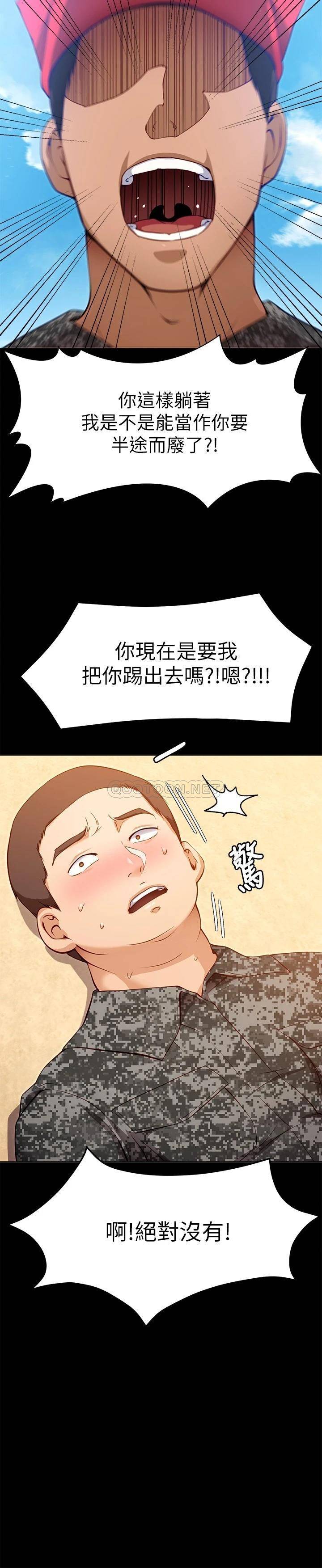 [韩国漫画] 今晚就决定吃你了 剧情,巨乳大奶#[49P]-25