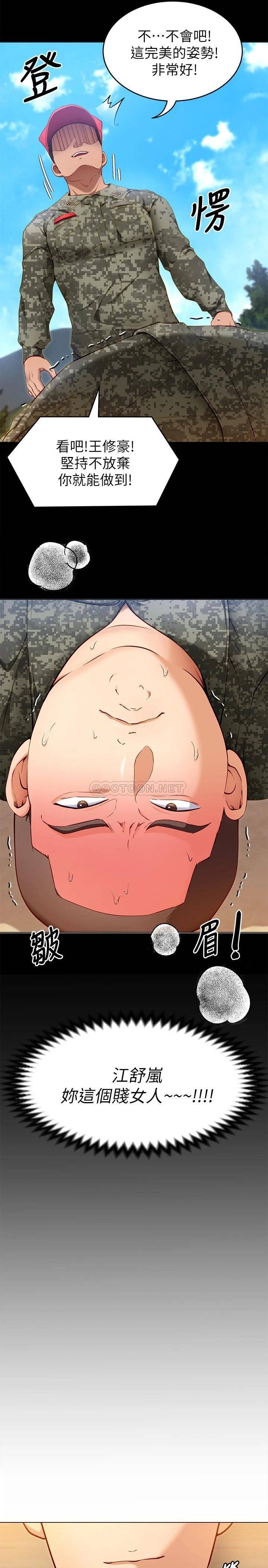 [韩国漫画] 今晚就决定吃你了 剧情,巨乳大奶#[49P]-29