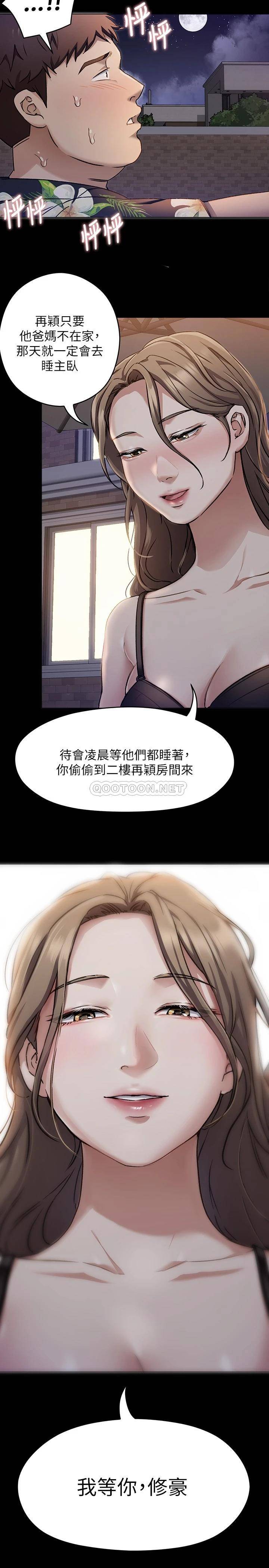 [韩国漫画] 今晚就决定吃你了 剧情,巨乳大奶#[49P]-36
