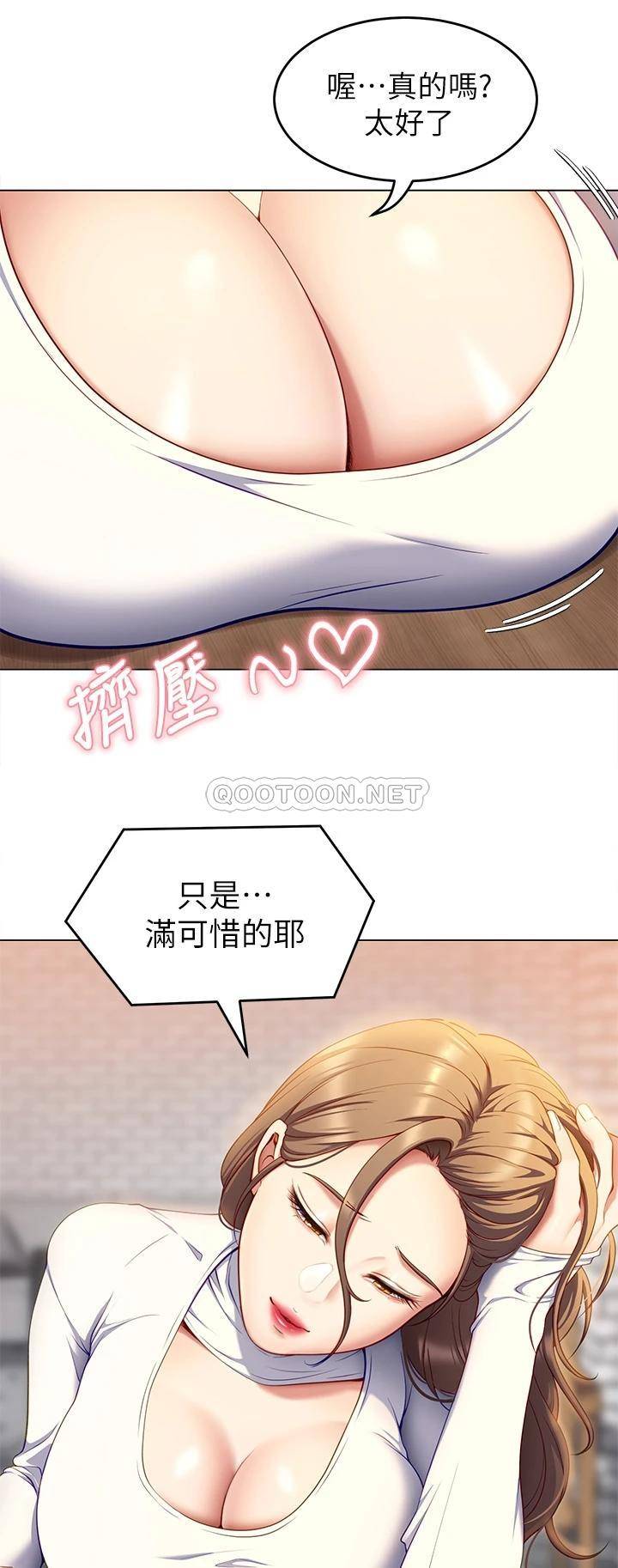 [韩国漫画] 今晚就决定吃你了 剧情,巨乳大奶#[49P]-39