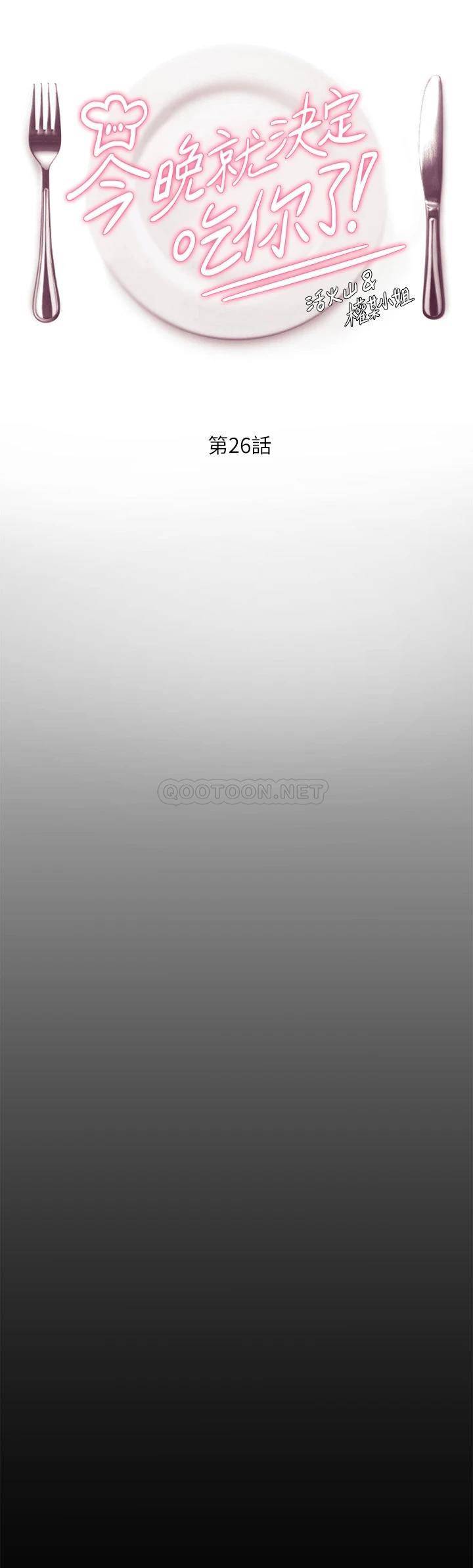 [韩国漫画] 今晚就决定吃你了 剧情,巨乳大奶#[49P]-5